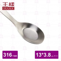 【王樣OSAMA】#316日式小台匙