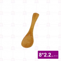 【菊川本味】炭化圓柄匙8x2.2cm