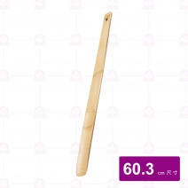 【菊川本味】60.3cm竹鞋拔