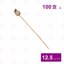 【菊川本味】12.5cm造型竹串(酪梨)-100支/包