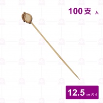 【菊川本味】12.5cm造型竹串(檸檬)-100支/包