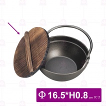 【菊川本味】YY2026-4 鑄鐵手挽煲用-燒杉蓋 18cm