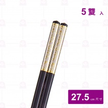 【菊川本味】雅仕塑鋼箸32號 (5雙入/包)