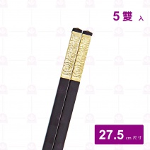 【菊川本味】雅仕塑鋼箸37號 (5雙入/包)
