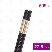 【菊川本味】雅仕塑鋼箸44號 (5雙入/包)