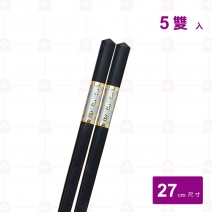 【菊川本味】雅仕塑鋼箸49號 (5雙入/包)