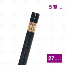 【菊川本味】雅仕塑鋼箸50號 (5雙入/包)