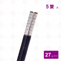 【菊川本味】雅仕塑鋼箸53號 (5雙入/包)