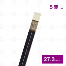 【菊川本味】琥珀頭塑鋼筷86號 (5雙入/包)