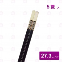 【菊川本味】琥珀頭塑鋼筷89號 (5雙入/包)