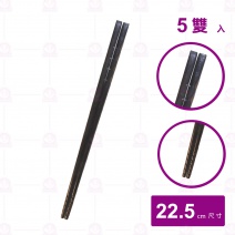 【菊川本味】美耐波紋筷-黑 (5雙入/包)