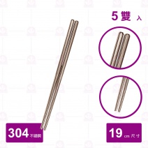 【菊川本味】素面ST筷1號 (5雙入/包)