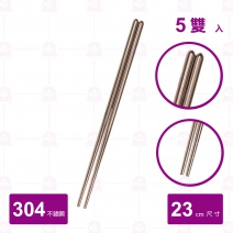 【菊川本味】素面ST筷2號 (5雙入/包)