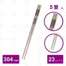 【菊川本味】彩花ST筷27號 (5雙入/包)