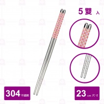 【菊川本味】彩花304不鏽鋼筷34號 (5雙入/包)