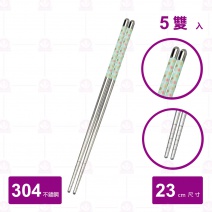【菊川本味】彩花304不鏽鋼筷35號 (5雙入/包)