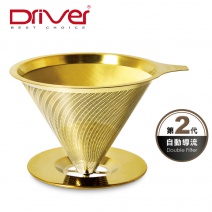 【Driver】(鈦)黃金流速濾杯(附底盤)