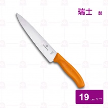 【瑞士維氏】經典切肉刀橘柄 19cm