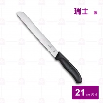 【瑞士維氏】經典麵包刀黑柄 21cm