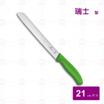 【瑞士維氏】經典麵包刀綠柄 21cm