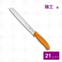 【瑞士維氏】經典麵包刀橘柄 21cm