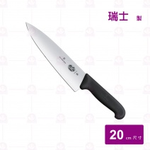 【瑞士維氏】 特闊刀刃切肉刀 20cm