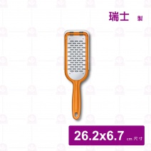 【瑞士維氏】刨絲器中 26.2x6.7cm