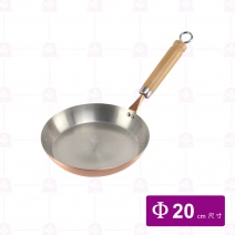 日本銅鍋平底鍋 Φ20cm
