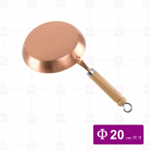 日本銅鍋平底鍋 Φ20cm
