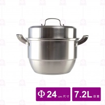 304不鏽鋼雙層蒸煮鍋 24cm/7.2L