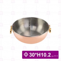 銅鼎鴛鴦鍋(電磁爐用) Φ30xH10.2cm