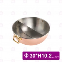 銅鼎鴛鴦鍋(電磁爐用) Φ30xH10.2cm