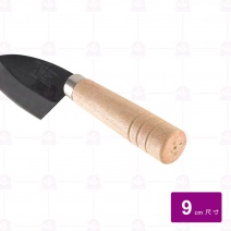 黑鐵毛刀-添 9cm