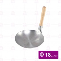 親子鍋身 Φ18cm(無蓋)