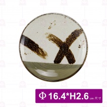 二色雜草6.75吋翅壺碟 Φ16.4xH2.6cm