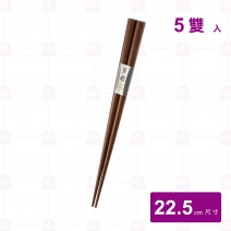 【雅柏】紫檀木筷-5入 22.5cm