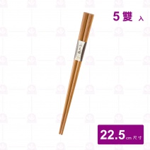 【雅柏】山毛櫸木筷-5入 22.5cm