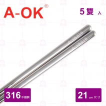 【A-OK】316不鏽鋼筷(5雙/包)