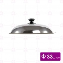 GS ST組合鍋蓋 33cm