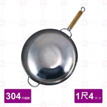 【婦品】304不鏽鋼 單把快炒鍋1尺4附耳 Φ42cm