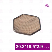 【Shunta金順代】13833-08竹豐六角編織盤8吋(6入/盒)
