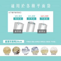 【胖鍋】智能真空包裝機VA-301(可懸掛、好收納)