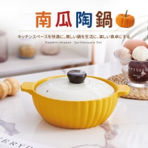 【Quasi】南瓜陶鍋-黃 22cm/1.5L