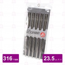 316 不銹鋼安心筷  (5入/包)