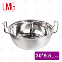 【LMG】304不鏽鋼S型鴛鴦湯火鍋 (無蓋)