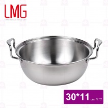 【LMG】深型湯火鍋 30x11cm