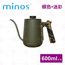 【MINOS】 手沖壺-600ml 綠色+迷彩
