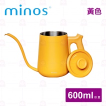 【MINOS】 手沖壺-600ml 黃色