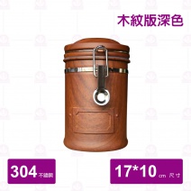 【Earth】大不列巔宓封罐-260g 木紋版深色(37-1)