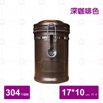 【Earth】大不列巔宓封罐深咖啡色